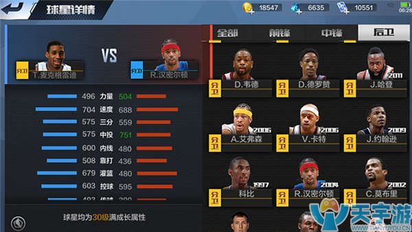 线防守者的 线防守者的